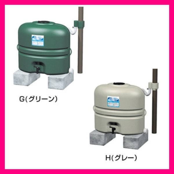 画像1: EC2010AS-（H・G）-60-110L【SANEI株式会社】　雨水タンク 110L  (1)