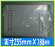 画像1: 【日ポリ加工】 約188X255の排水目皿　廃番APU排水目皿　⇒新　ステンレス排水目皿 (1)