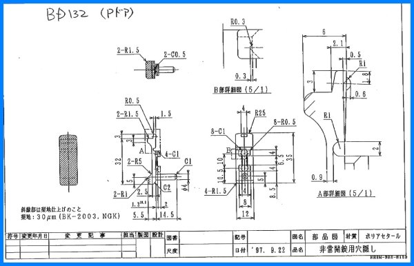 画像1: 【AWE】 GYB316000577   非常開錠用穴隠し　GYB590000999 (1)