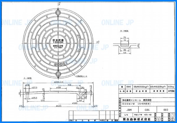 画像2: 【栗本】浄化槽用BMCマンホール　蓋　600(650)1500kg グレー　ロック (2)