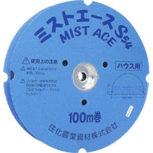 画像1: ミストエース S72：(6.3〜7.2m間口)　100m巻　WB8933　2巻入【住化農業】　 (1)