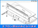 風呂ユニットバス部材(エプロン廻り)のことならONLINE JP 風呂ユニットバス部材(エプロン廻り)のことならONLINE JP