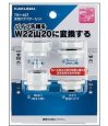 画像1: 791-407  変換アダプターセット【株式会社カクダイ】 (1)