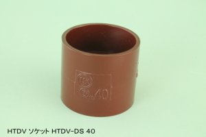 画像1: 【トーエー】ＨＴDV継手　ソケット (1)