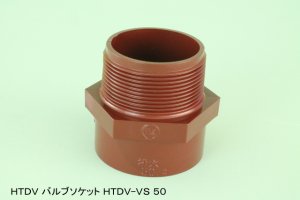 画像1: 【トーエー】ＨＴDV継手　バルブソケット (1)