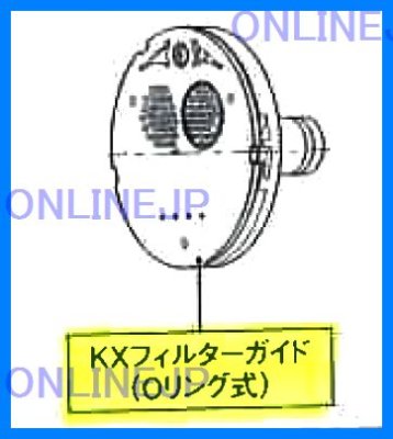 画像2: 樹脂製Oリング式　KXフィルターガイド　【ハタノ製作所】 (2)