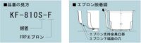 画像2: KFP120T  FRP浴槽　1195×690×540mm　ホワイト  （底面エンボス）【JFE】