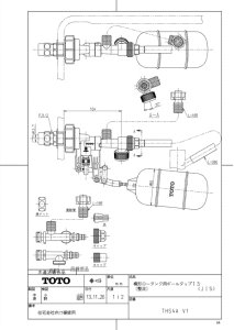 画像1: 【THS4AV1】横形ロータンク用ボールタップ13【TOTO】 （整流）（JIS）　 (1)