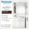 画像1: GQM75KSCW+GQM75K3SMK【Panasonic】 洗面台/洗面化粧台 3面鏡 750幅 エムライン くもりシャット付 (1)