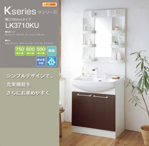 画像1: LK3611KU　Kseries（Kシリーズ） 洗面化粧台600幅  シャワー水栓付　【ASAHI　アサヒ衛陶】　 (1)