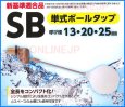画像3: SB-20 【アイエス工業】単式ボールタップ（銅浮玉）　 (3)