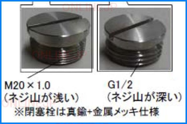 画像1: KDTD139   シャワ配管閉塞栓セット 【ノーリツ】　 (1)
