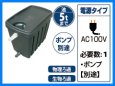 画像2: C50TFS110 クリーンポンド【グローベン】　生物ろ過フィルター　　 (2)