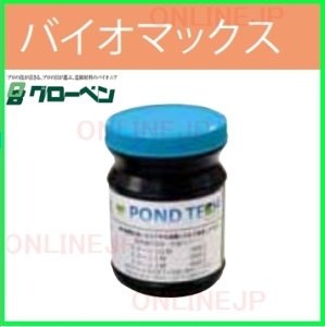 画像1: C50AT100S【グローベン】450g   水中のバクテリアを増やして、 有機物分解を促進させる　バイオマックス　 (1)