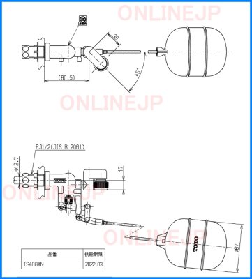 画像2: TS408AN  横形ボールタップ13（整流）（JIS）【TOTO】 (2)