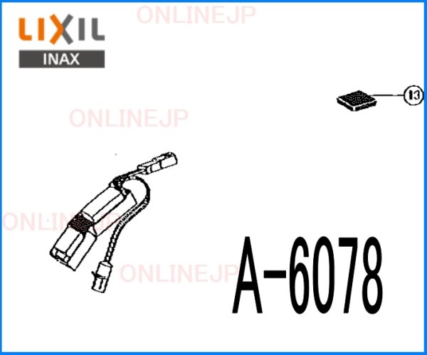 画像1: A-6078【LIXIL INAX】 　A-5628-2用　センサーASSY (1)