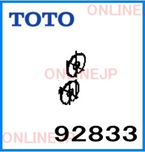 画像1: TH92833 　ワッシャ　旧92833 【TOTO】 (1)