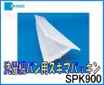 画像2: SPKD500 SPK640 SPK740 SPK900　洗濯機パン用スキマパッキン 【ミヤコ株式会社】 (2)