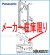 画像1: RL9PKB2020Z/RL9PKB2021Z  フラップセット【PANASONIC】 RL4CF01R用（1998年２月以降のドア用）　 (1)