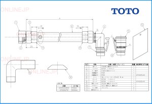 画像1: EKD54048N3 お湯取吸込ホース 【TOTO】 (1)