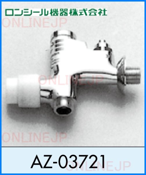 画像1: AZ-03721   エアーフラッシュ【ロンシール】 (1)