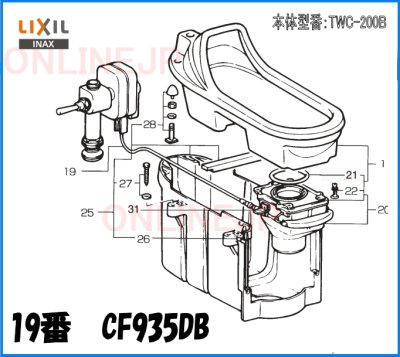 画像2: CF935DB  簡易水洗トイレTWC-200B用　ケーブルアッセンブリ【INAX】 (2)
