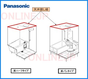 画像1: GKT9GVP1898 天井廻し縁【PANASONIC】 (1)