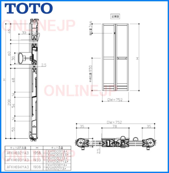 画像1: AFKH692YA3  折戸固定障子800＊2051  【TOTO】 (1)
