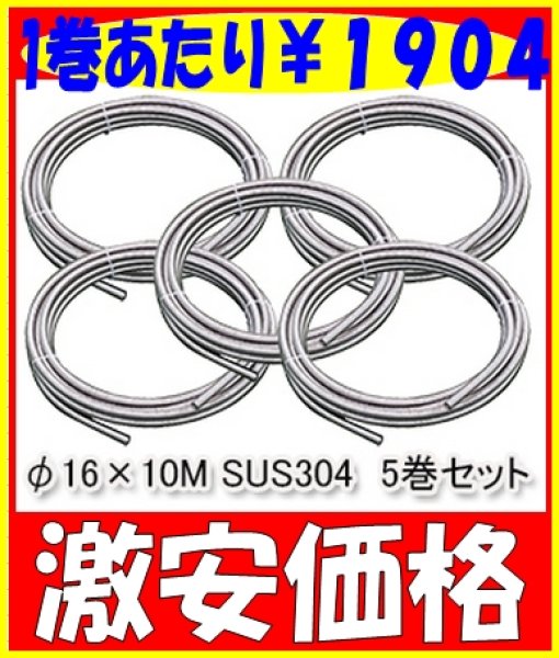 画像2: 巻フレキ 13(16.0φ)×10m  水道用【激安NO1】（SUS304) (5巻) (2)