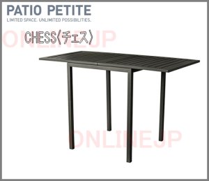 画像1: 【PATIO PETITE】CHESS テーブル (1)