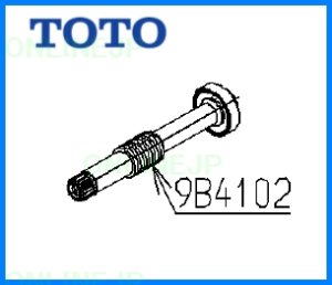 画像1: TH5B0254  切替弁ユニット【TOTO】旧9B4102 (1)