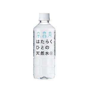 画像1: 【イザメシ】　[635-530]イザメシ はたらくひとの天然水　５００ｍｌ (1)