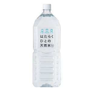 画像1: 【イザメシ】　[635-532]　イザメシ はたらくひとの天然水 2L (1)