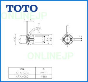 画像1: 【TOTO】ホ－ルプレ－ト  ビスキャップ　半透明　AFKH082 (1)