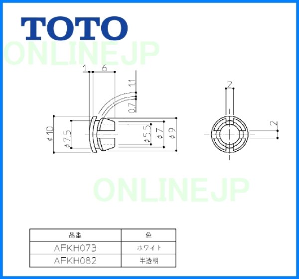 画像1: 【TOTO】ホ－ルプレ－ト  ビスキャップ　半透明　AFKH082 (1)