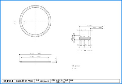 画像2: AFKA016  3ジヨーパッキン 【TOTO】 (2)