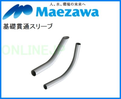 画像2: 基礎貫通スリーブ KSS/KSA【前澤化成工業】 (2)