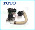 画像2: HH55003Z      バルブ電磁弁ユニット【TOTO】 (2)