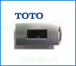 画像1: HH54002 光電センサー【TOTO】US800CE用　　 (1)