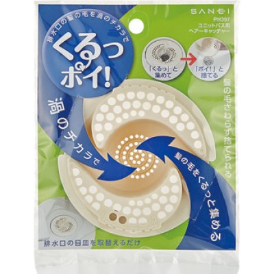 PH397【SANEI株式会社】くるっポイ! ユニットバス用ヘアー