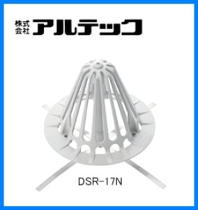 画像1: DSR-17N【アルテック】ストレーナーキャップ　えんすい型　１７型　呼び径（50〜100）　 (1)