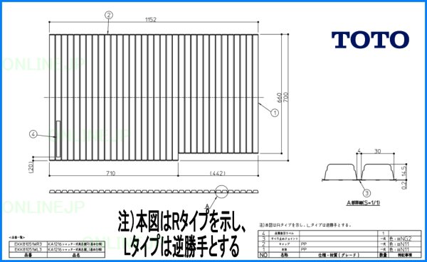 画像2: EKK81051W（L・R）3  12シヤツター式風呂蓋　【TOTO】 (2)
