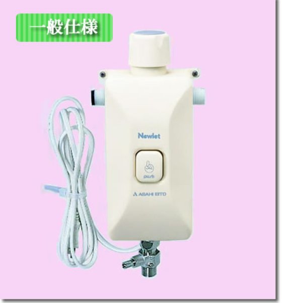 画像1: WB103 コントロールボックス（一般用）【ASAHI アサヒ衛陶】　 (1)