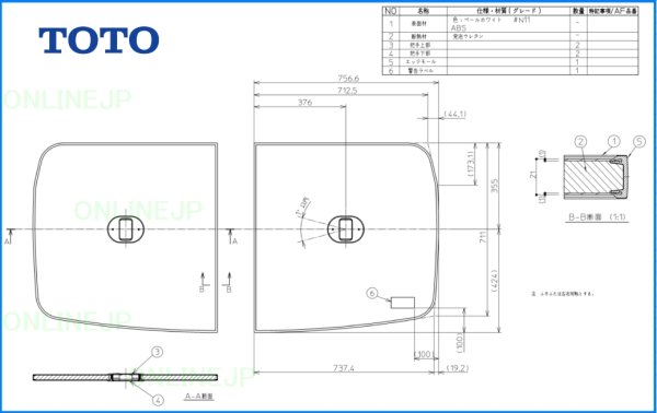 画像1: EKK81081W3 フラット浴槽用2枚割蓋【TOTO】　 (1)