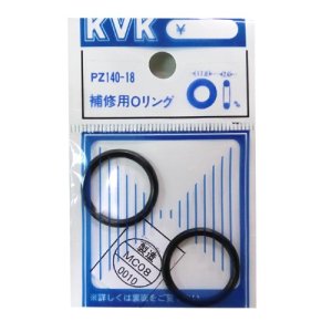 画像1: KVK 補修用Oリング PZ140-18 (1)