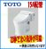 画像2: CFS497BY パブリックコンパクト便器   フラッシュタンク式【TOTO】 (2)