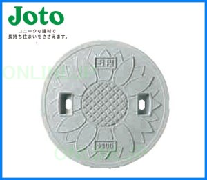画像1: JOTO　丸マス蓋（枠なし） 樹脂製 耐圧２トン 250型(直径278mm) JT2-250SFW (1)