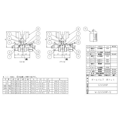 画像2: 【在庫処分】【284】　ミヤコ　S2VSKNP-20　ボールバルブ（片ナット） (2)