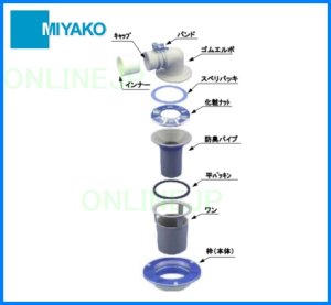 画像1: MB44KL・MB44KLY のパーツ 【ミヤコ株式会社】 (1)