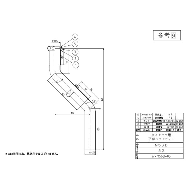 画像2: M56D-32　ハイタンク用下部ベンドセット　ミヤコ【在庫処分】【298】　 (2)